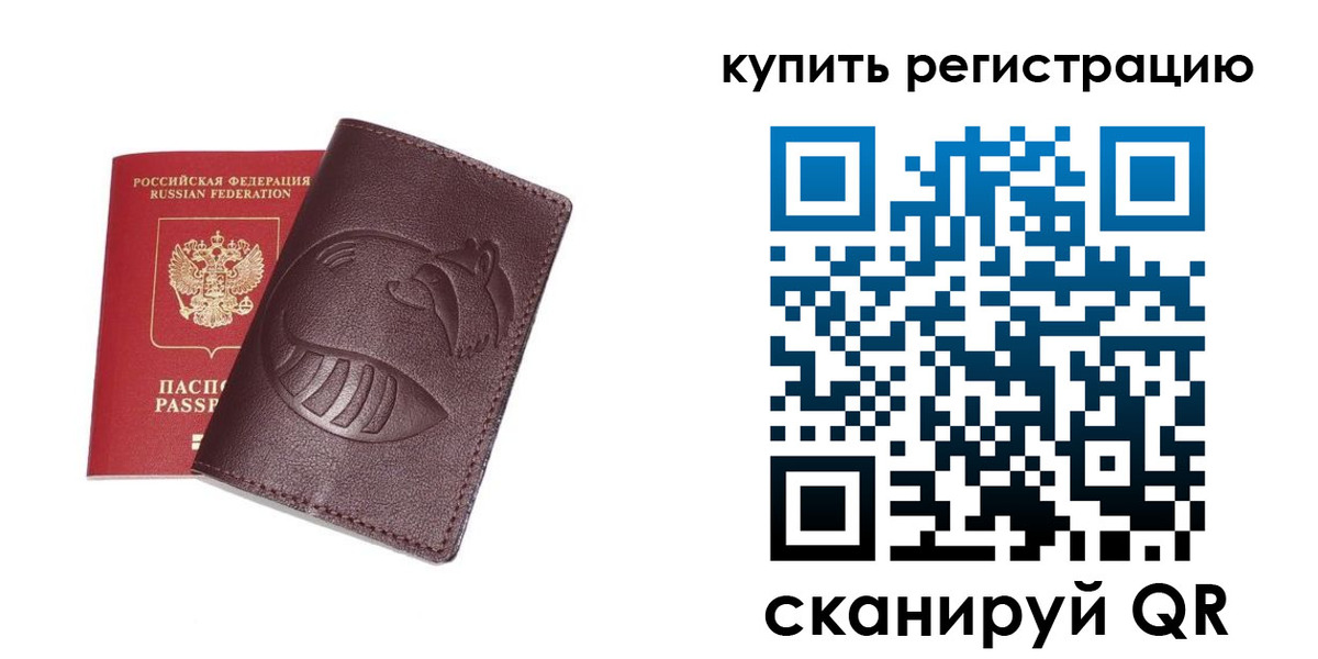 временная регистрация законно в Армавире