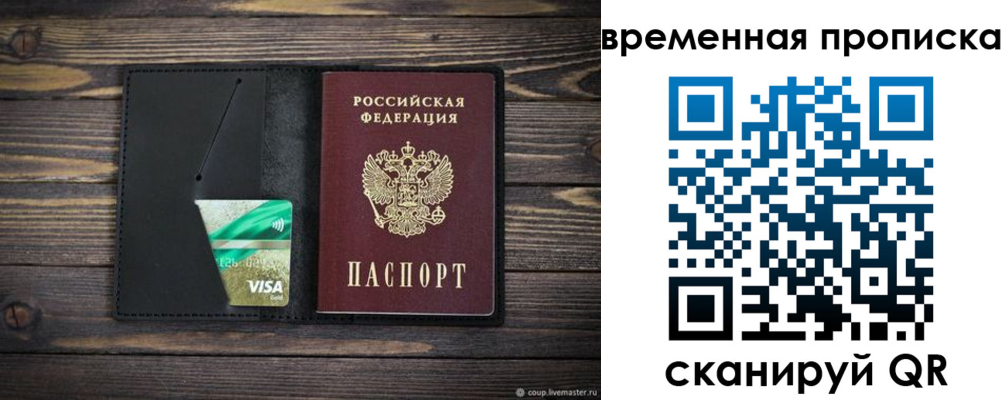 прописка паспорт в Армавире