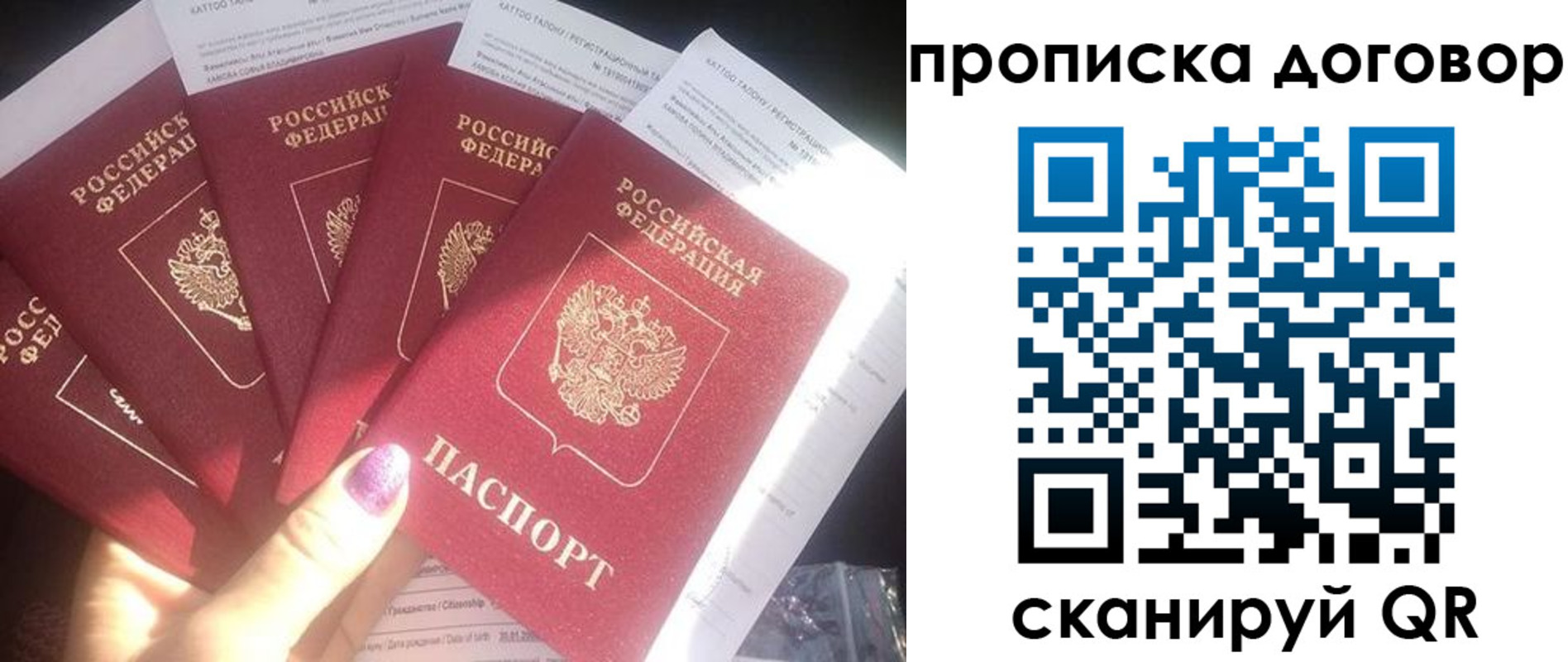 где прописаться в Армавире