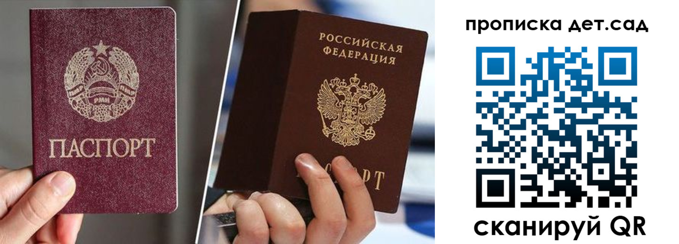 прописка законно в Армавире