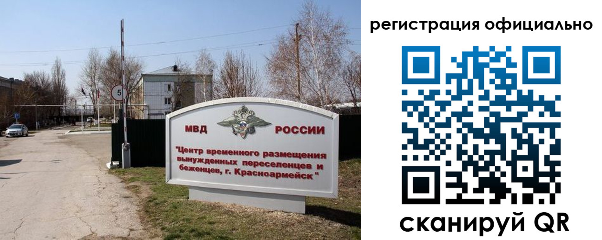 временная регистрация недорого в Армавире